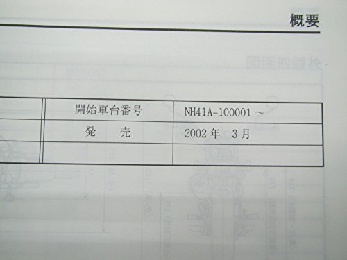 Amazon.co.jp: 中古 スズキ 正規 バイク 整備書 バンバン200